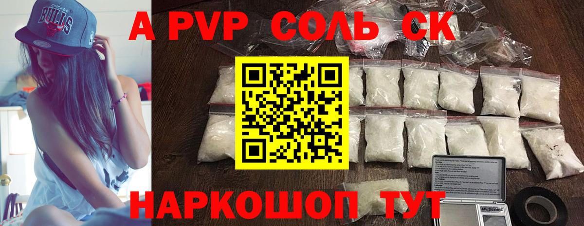 А ПВП мука Людиново