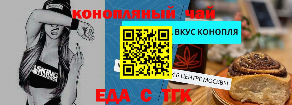 Людиново  Canna-Cookies конопля  Вход с VPN 