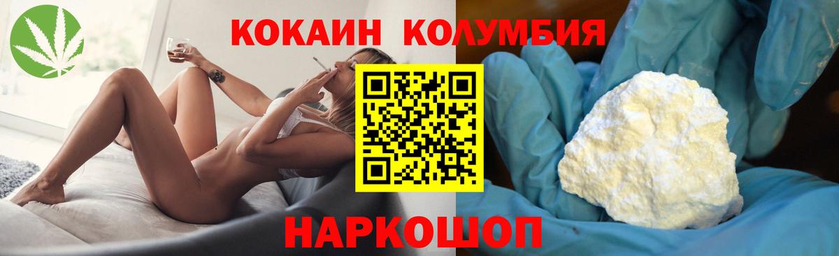 Cocaine 99% Людиново