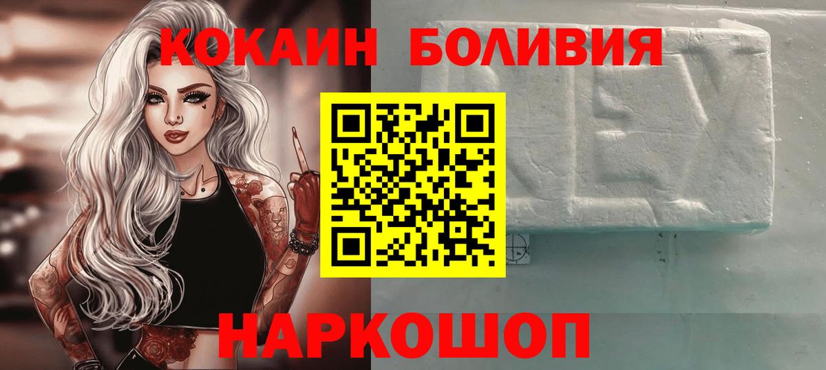 Кокаин Боливия  Вход с VPN  Людиново  Кокаин Columbia 