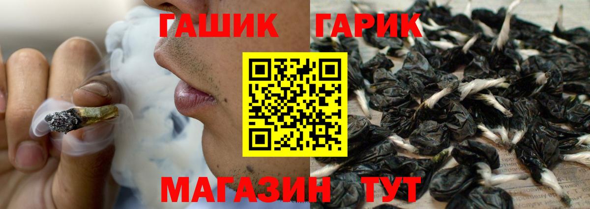 ГАШ убойный Людиново