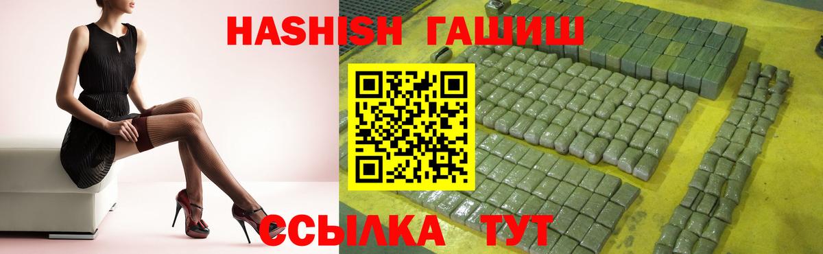 Людиново  Гашиш  Вход с VPN  ГАШ гарик  Гашиш гарик 