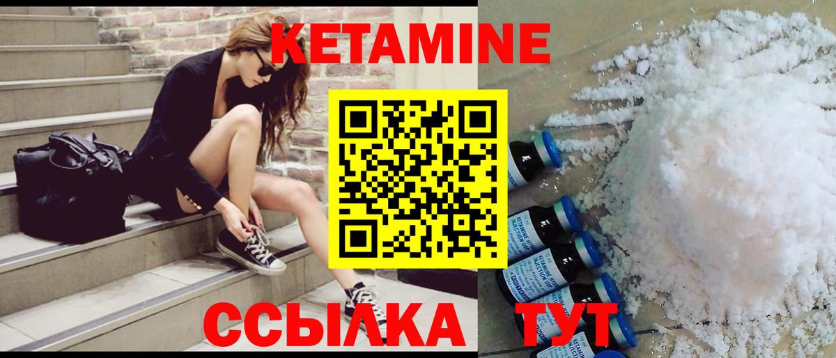 Людиново  Кетамин ketamine  Вход с VPN 