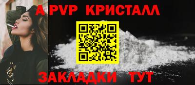 ALPHA PVP Дубна
