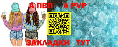 ALPHA PVP Дубна
