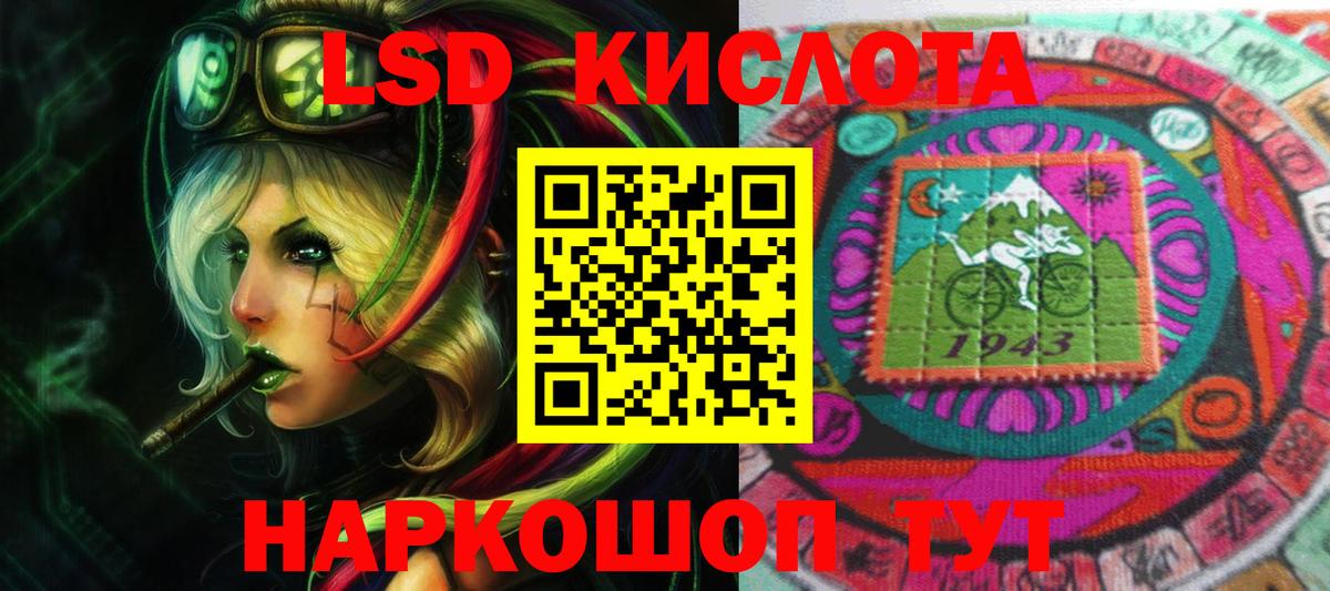 LSD-25 экстази ecstasy Людиново