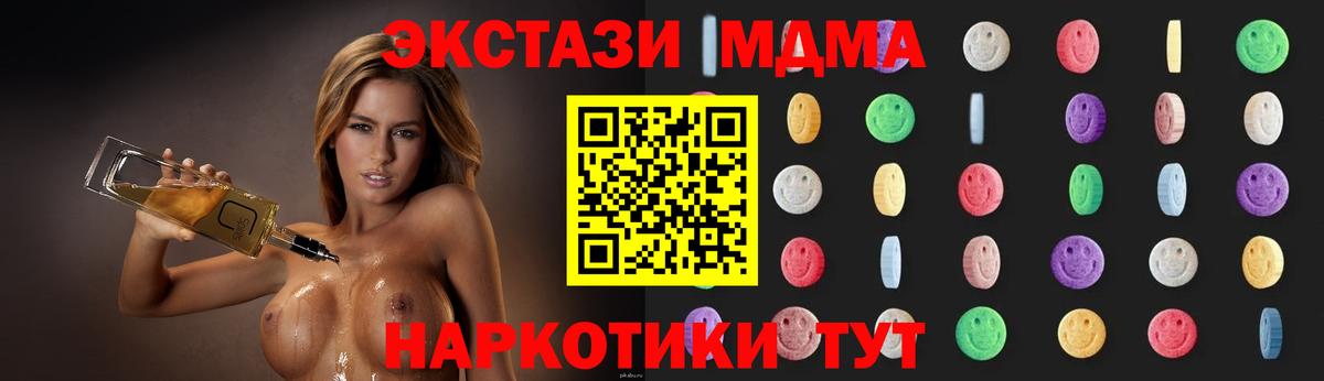 MDMA Molly  Вход с VPN  МДМА  Людиново  MDMA кристаллы 