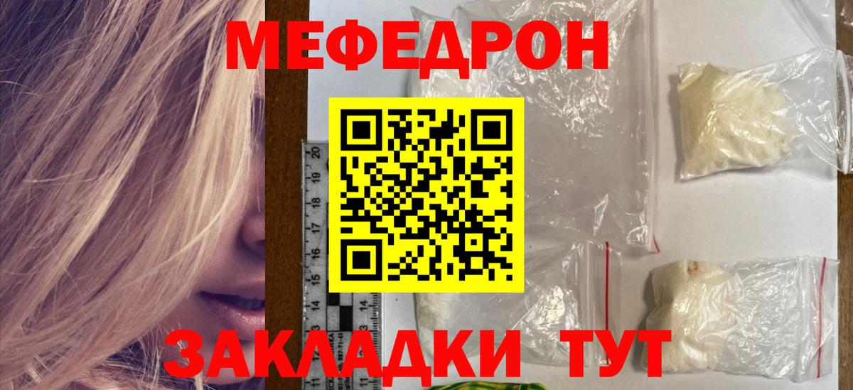МЕФ кристаллы Людиново
