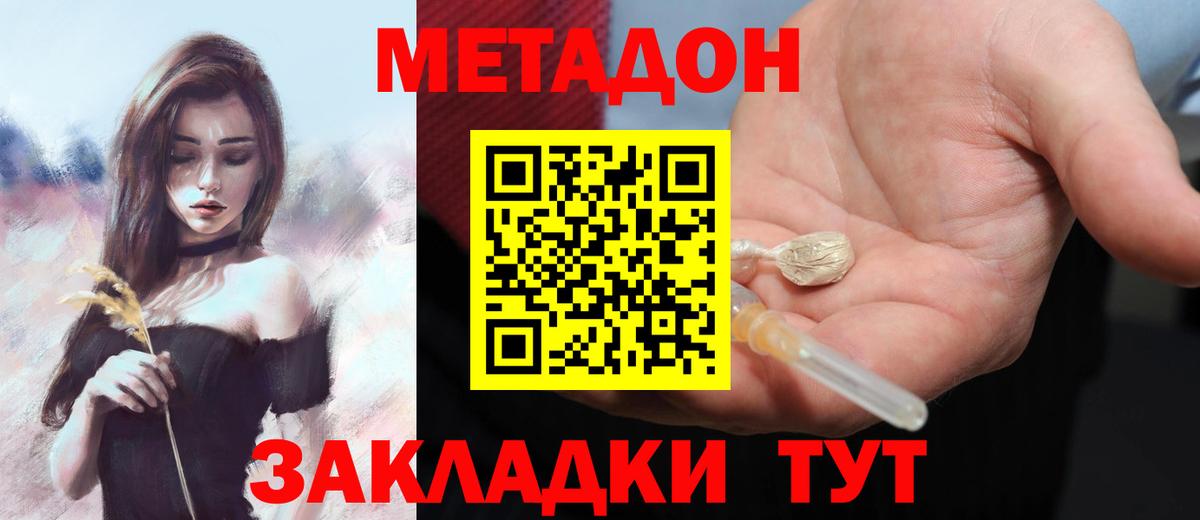 Людиново  гидра   Вход с VPN  МЕТАДОН белоснежный  Метадон мёд 