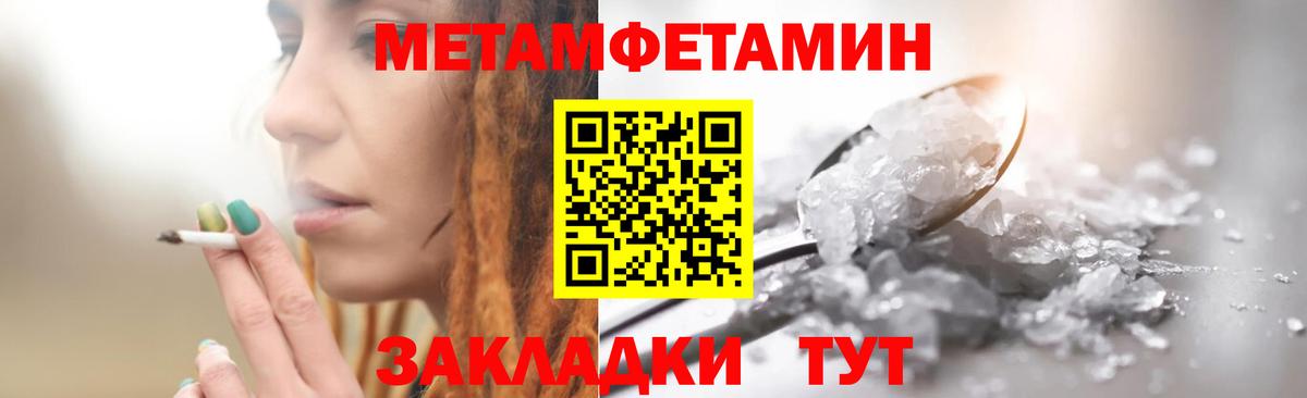 МЕТАМФЕТАМИН винт Людиново