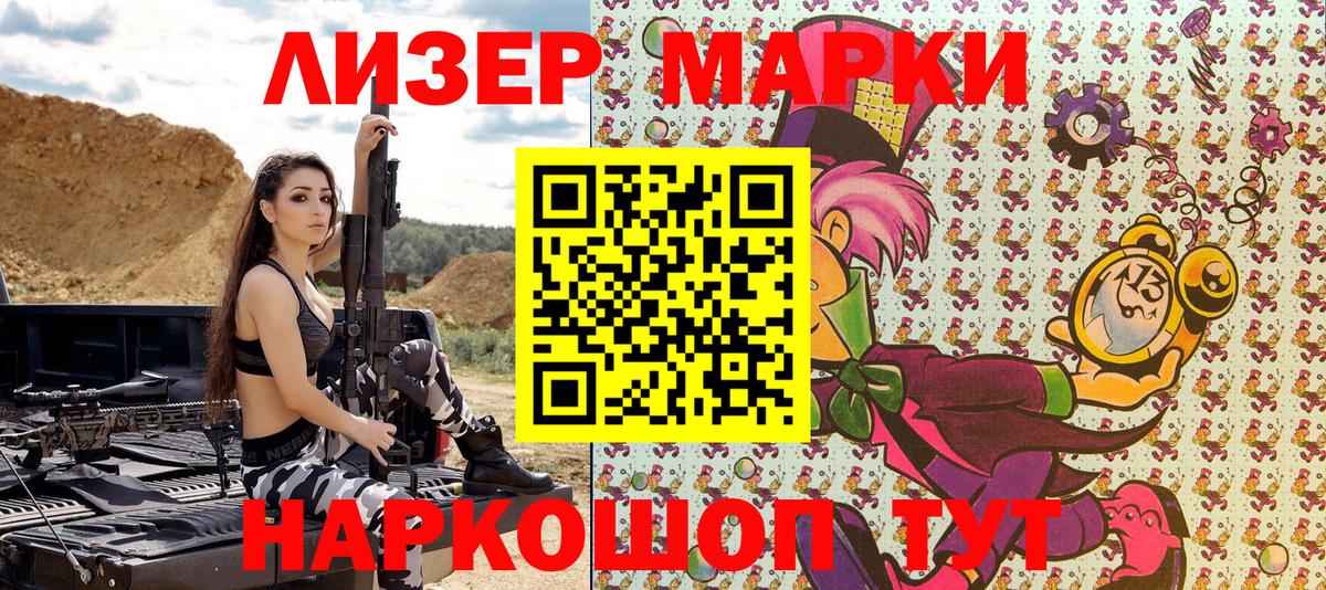 Марки N-bome 1,5мг  Вход с VPN  Марки N-bome 1,5мг  Людиново 